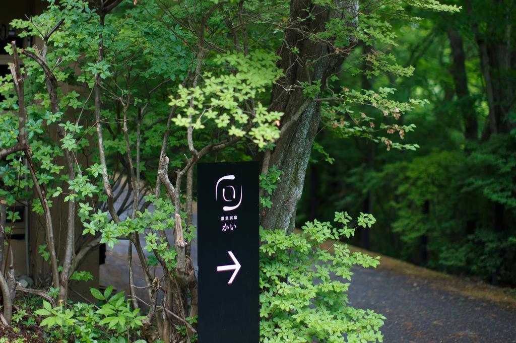 Nasu Bettei Kai Hotel Eksteriør billede